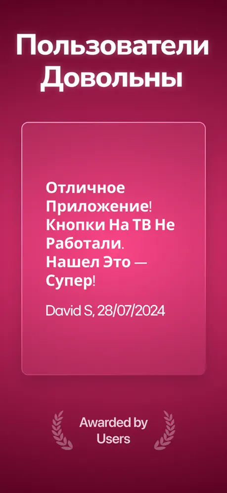 Скриншот Пульт для телевизоров LG 9