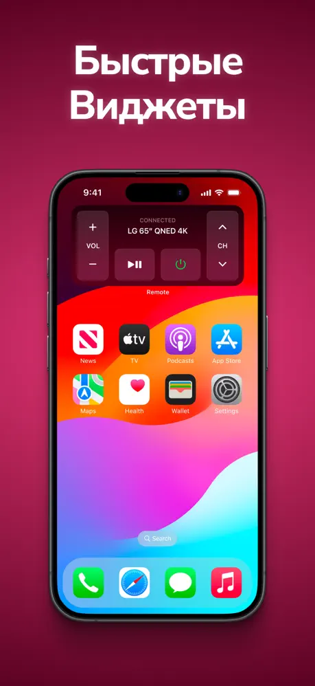 Скриншот Пульт для телевизоров LG 6