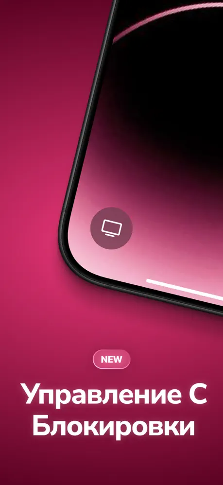 Скриншот Пульт для телевизоров LG 8