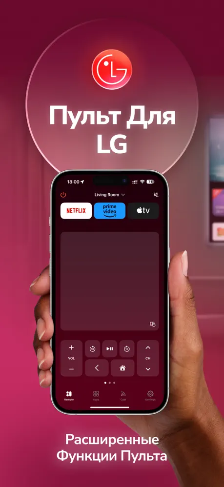 Скриншот Пульт для телевизоров LG 1